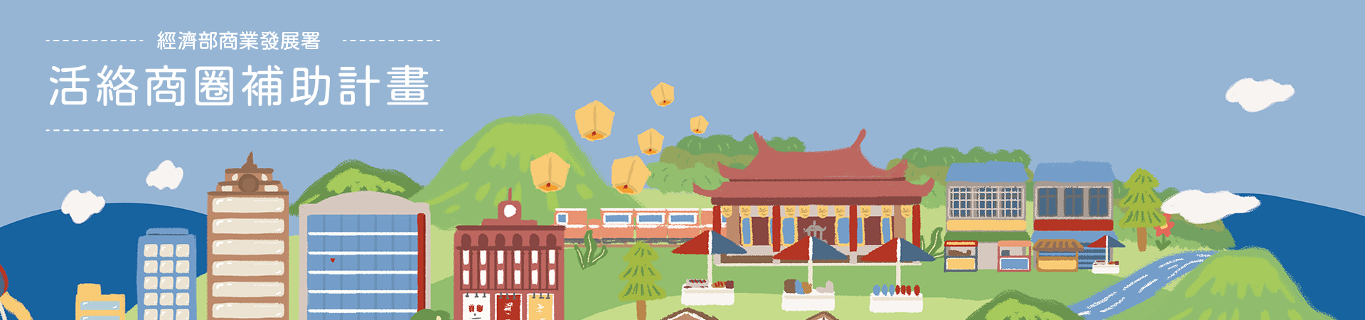 主視覺 Banner 電腦版