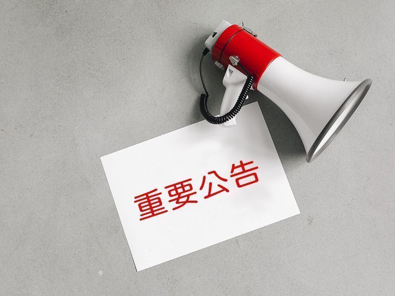 公告114年活絡商圈補助計畫作業申請須知，有意申請者，檢附提案計畫書等資料，於1/3起線上申請。